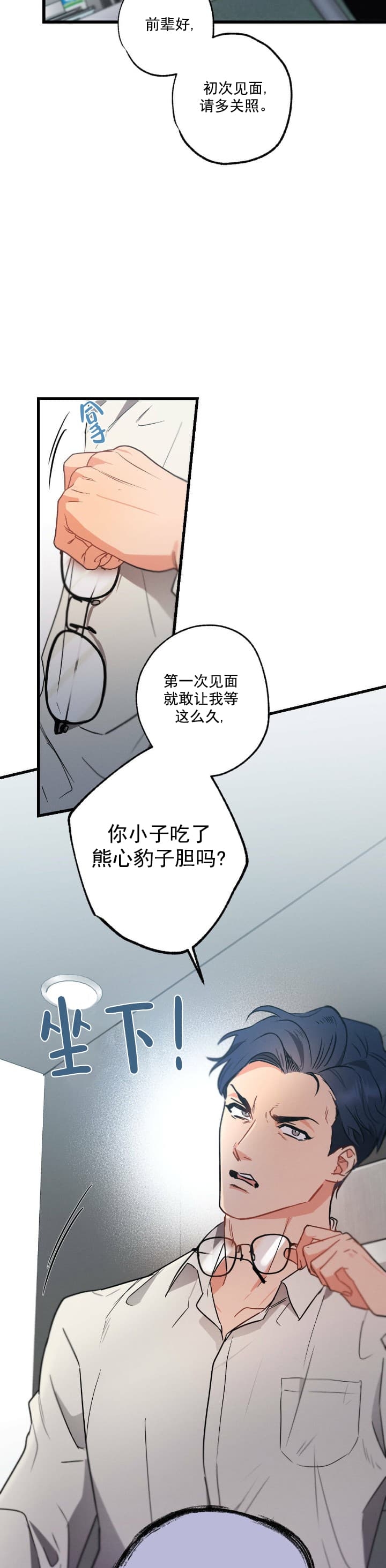 《别有用心的恋爱史》漫画最新章节第49话免费下拉式在线观看章节第【2】张图片