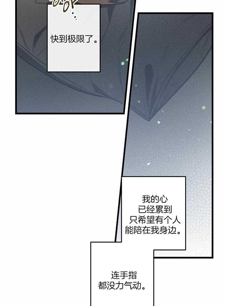 《别有用心的恋爱史》漫画最新章节第86话免费下拉式在线观看章节第【14】张图片