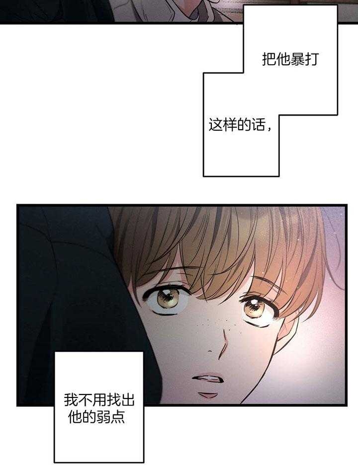 《别有用心的恋爱史》漫画最新章节第74话免费下拉式在线观看章节第【5】张图片