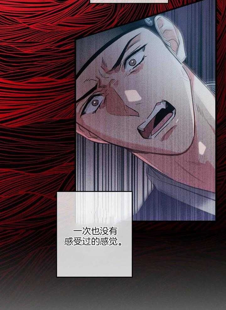 《别有用心的恋爱史》漫画最新章节第110话免费下拉式在线观看章节第【7】张图片