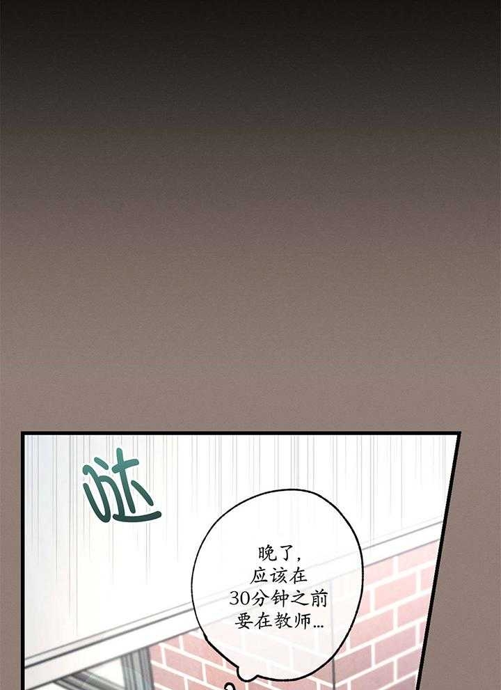 《别有用心的恋爱史》漫画最新章节第96话免费下拉式在线观看章节第【8】张图片