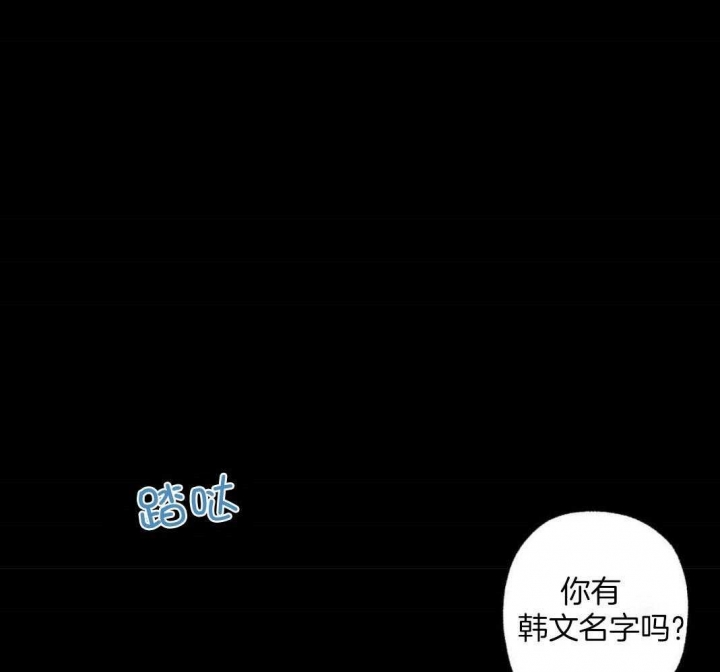 《别有用心的恋爱史》漫画最新章节第76话免费下拉式在线观看章节第【25】张图片