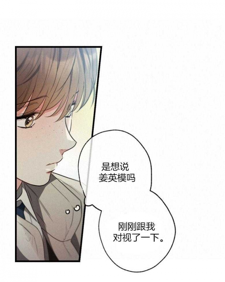 《别有用心的恋爱史》漫画最新章节第72话免费下拉式在线观看章节第【27】张图片