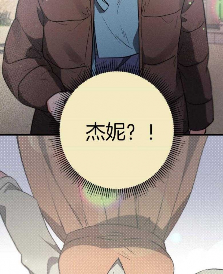 《别有用心的恋爱史》漫画最新章节第70话免费下拉式在线观看章节第【34】张图片