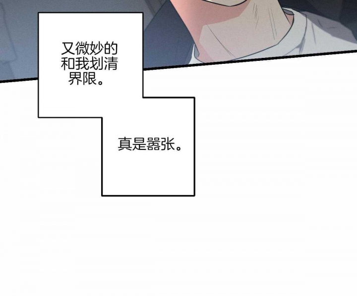 《别有用心的恋爱史》漫画最新章节第81话免费下拉式在线观看章节第【12】张图片