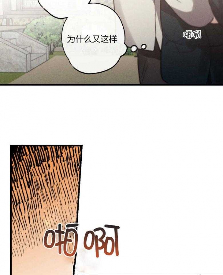 《别有用心的恋爱史》漫画最新章节第70话免费下拉式在线观看章节第【28】张图片