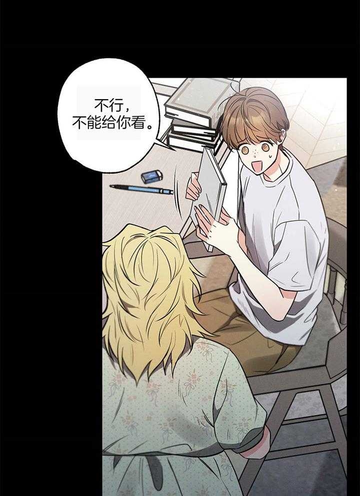 《别有用心的恋爱史》漫画最新章节第99话免费下拉式在线观看章节第【6】张图片