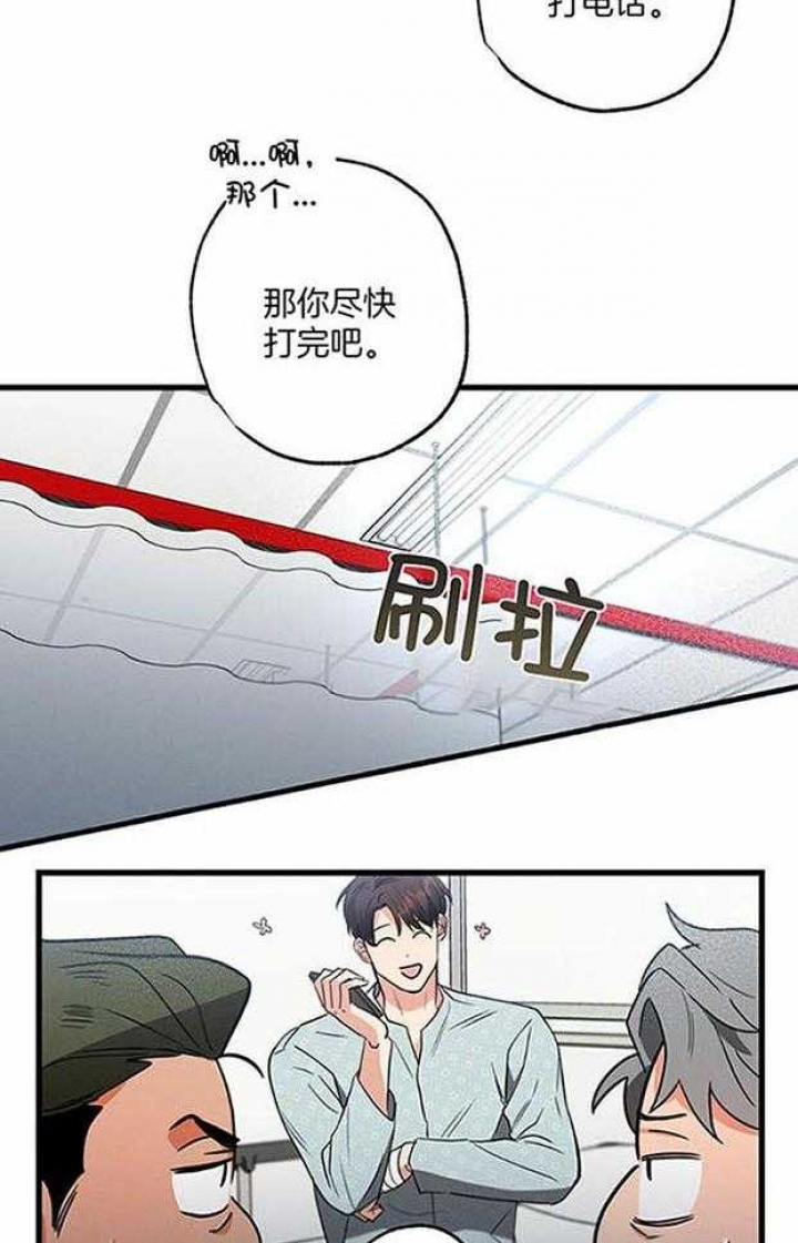 《别有用心的恋爱史》漫画最新章节第106话免费下拉式在线观看章节第【22】张图片