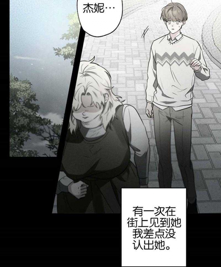 《别有用心的恋爱史》漫画最新章节第66话免费下拉式在线观看章节第【30】张图片