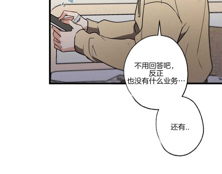 《别有用心的恋爱史》漫画最新章节第61话免费下拉式在线观看章节第【29】张图片