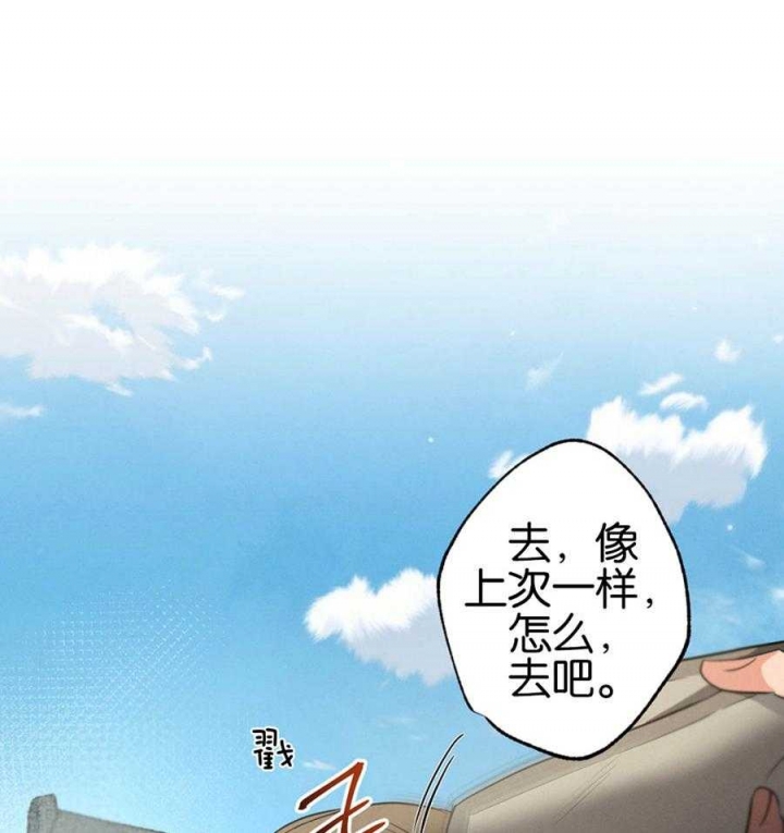 《别有用心的恋爱史》漫画最新章节第70话免费下拉式在线观看章节第【2】张图片