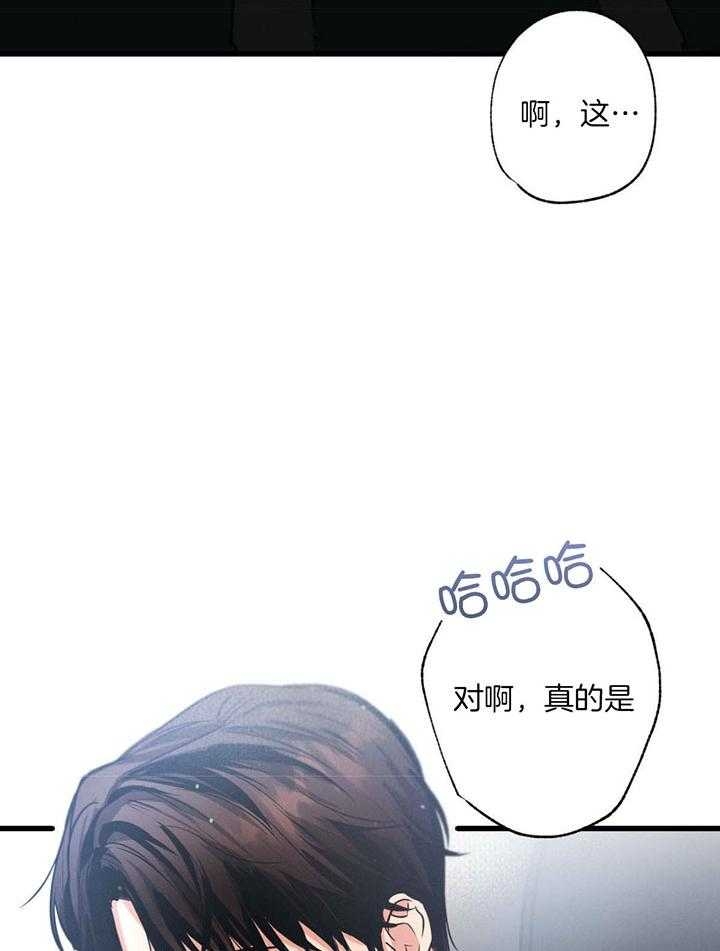 《别有用心的恋爱史》漫画最新章节第80话免费下拉式在线观看章节第【2】张图片