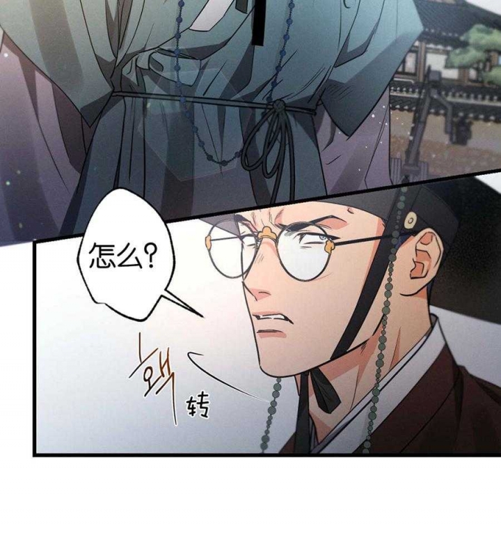 《别有用心的恋爱史》漫画最新章节第70话免费下拉式在线观看章节第【7】张图片