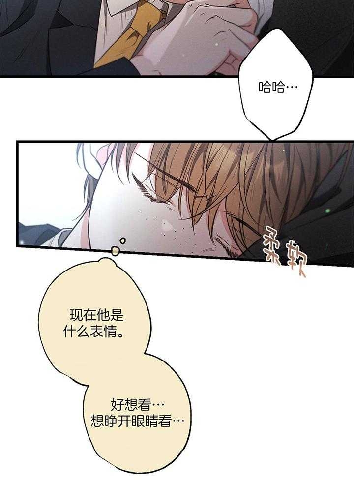 《别有用心的恋爱史》漫画最新章节第86话免费下拉式在线观看章节第【19】张图片