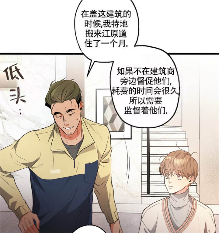 《别有用心的恋爱史》漫画最新章节第34话免费下拉式在线观看章节第【14】张图片