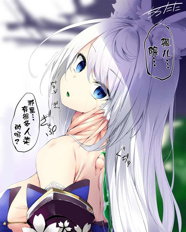 《拟态娘》漫画最新章节孤儿院免费下拉式在线观看章节第【3】张图片