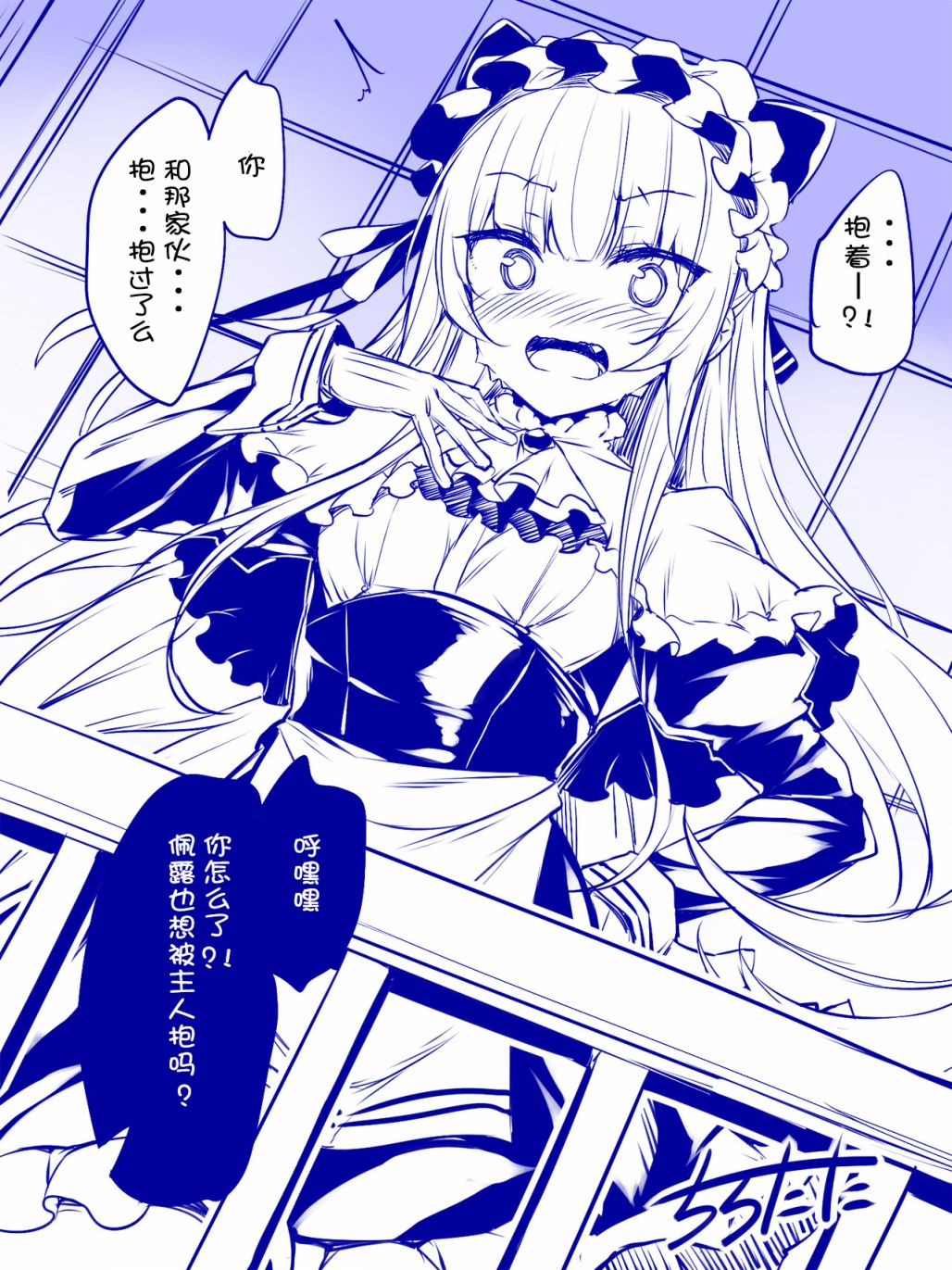 《拟态娘》漫画最新章节傲娇女仆免费下拉式在线观看章节第【3】张图片