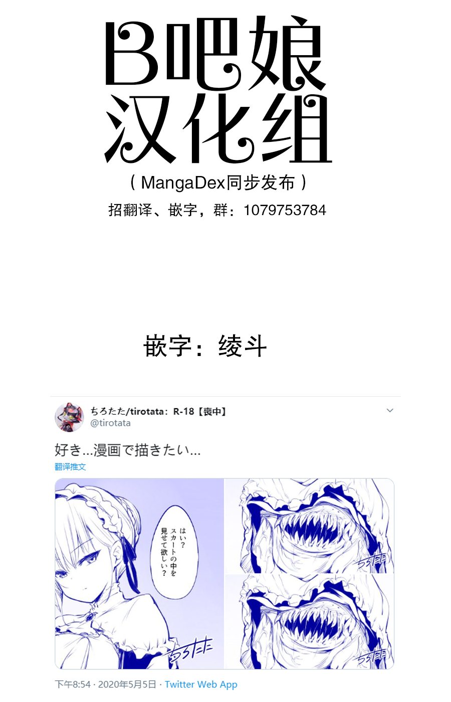 《拟态娘》漫画最新章节第1话免费下拉式在线观看章节第【1】张图片