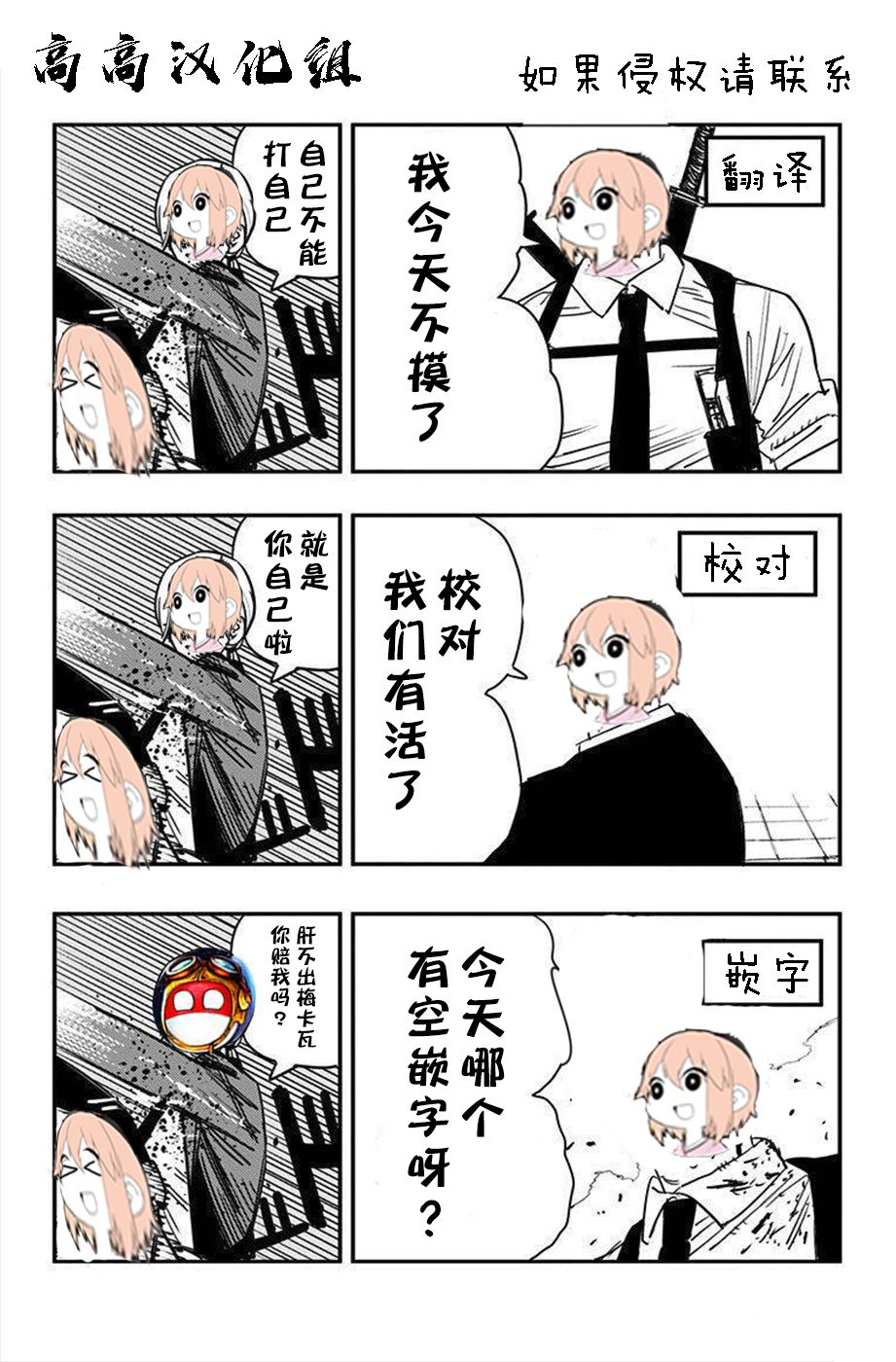 《拟态娘》漫画最新章节咔滋噗咪免费下拉式在线观看章节第【5】张图片