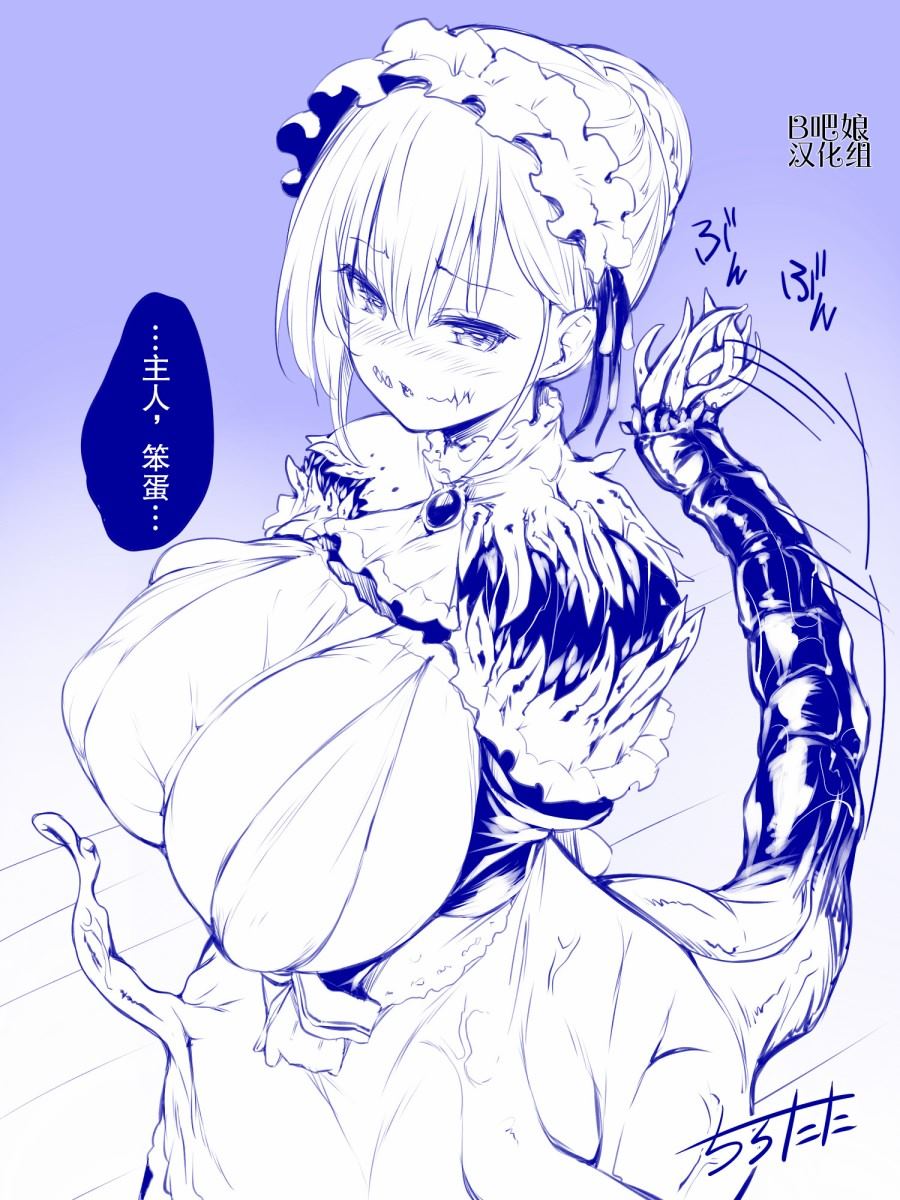 《拟态娘》漫画最新章节第2话免费下拉式在线观看章节第【5】张图片