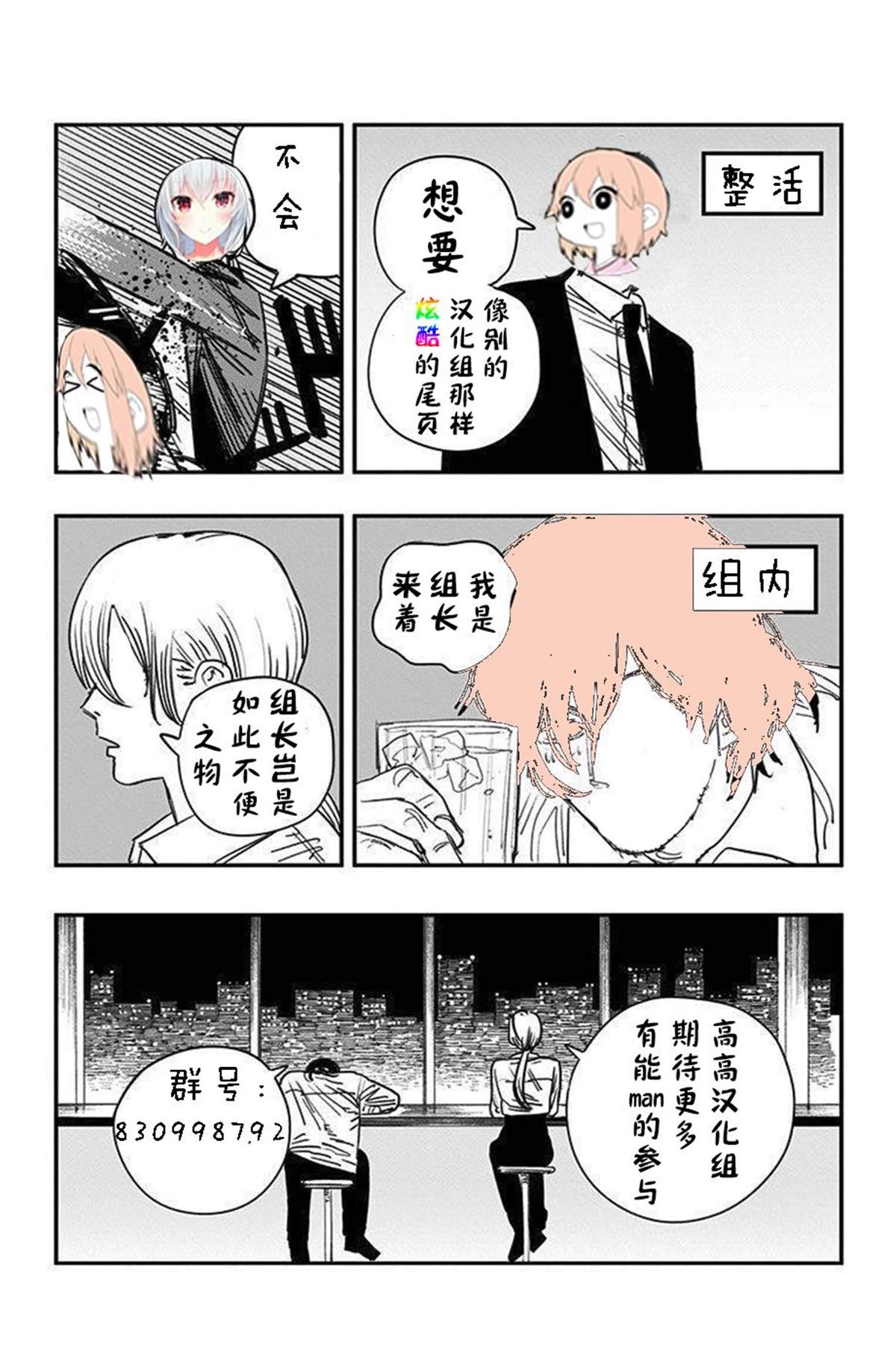 《拟态娘》漫画最新章节佩露与吃醋免费下拉式在线观看章节第【7】张图片