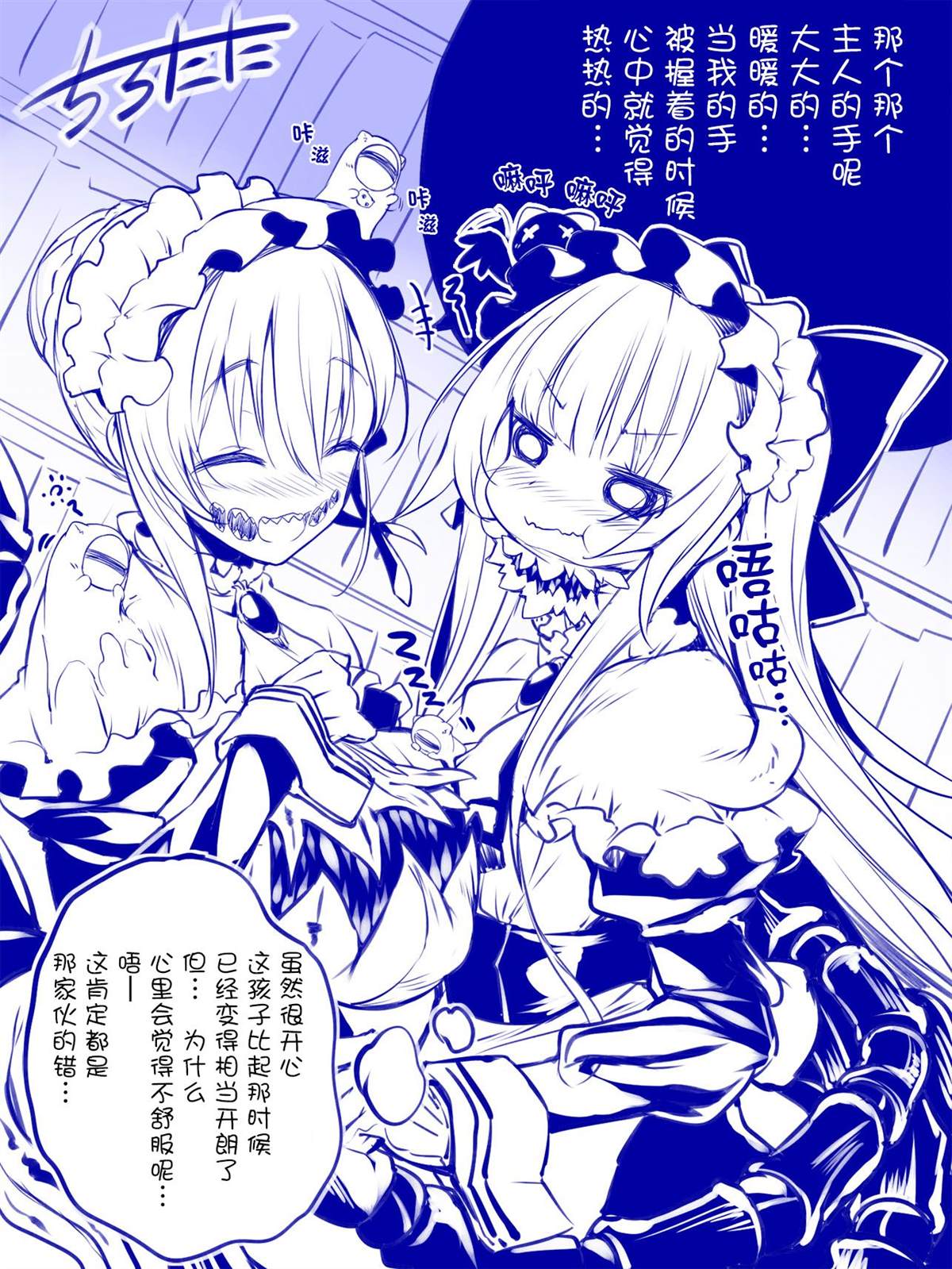 《拟态娘》漫画最新章节佩露与吃醋免费下拉式在线观看章节第【4】张图片