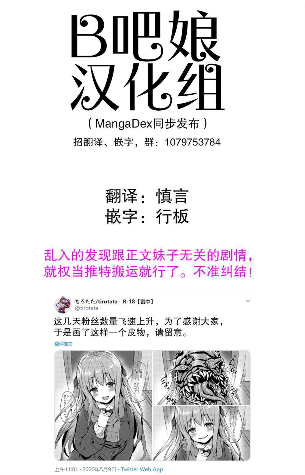 《拟态娘》漫画最新章节第3.7话免费下拉式在线观看章节第【1】张图片