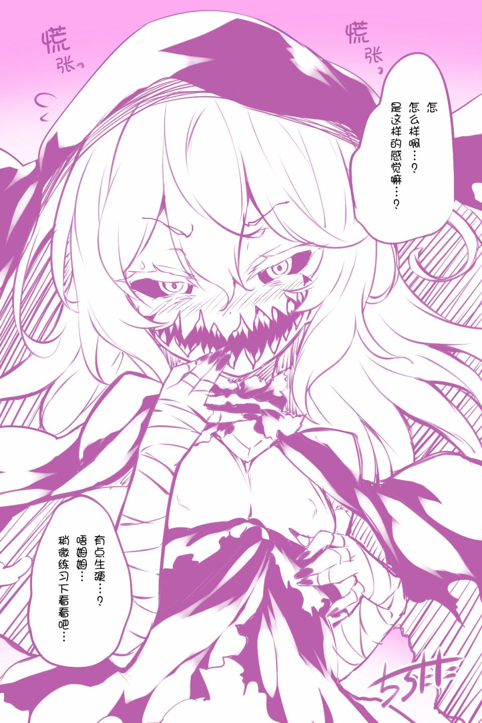 《拟态娘》漫画最新章节死神妈妈免费下拉式在线观看章节第【3】张图片