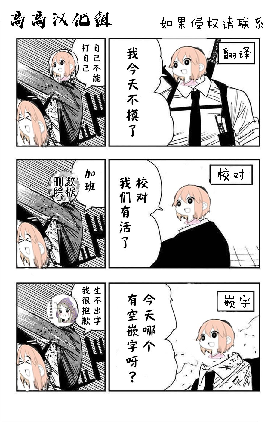 《拟态娘》漫画最新章节傲娇女仆免费下拉式在线观看章节第【5】张图片