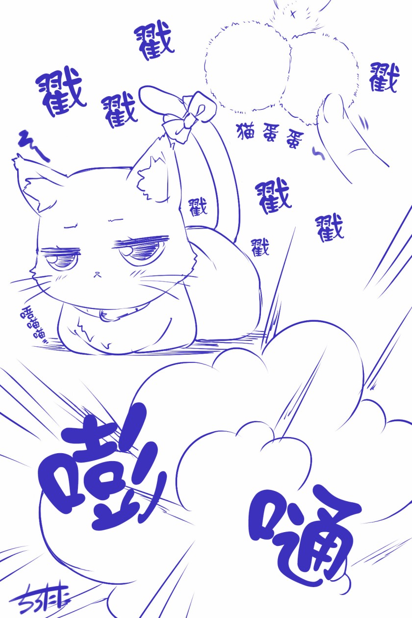 《拟态娘》漫画最新章节扶她猫免费下拉式在线观看章节第【1】张图片