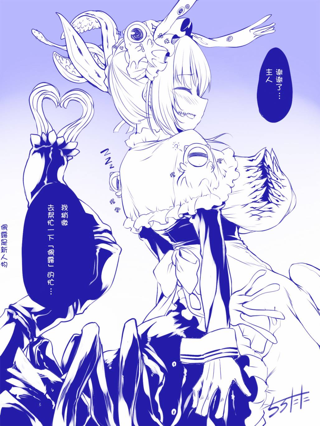 《拟态娘》漫画最新章节打起精神免费下拉式在线观看章节第【4】张图片