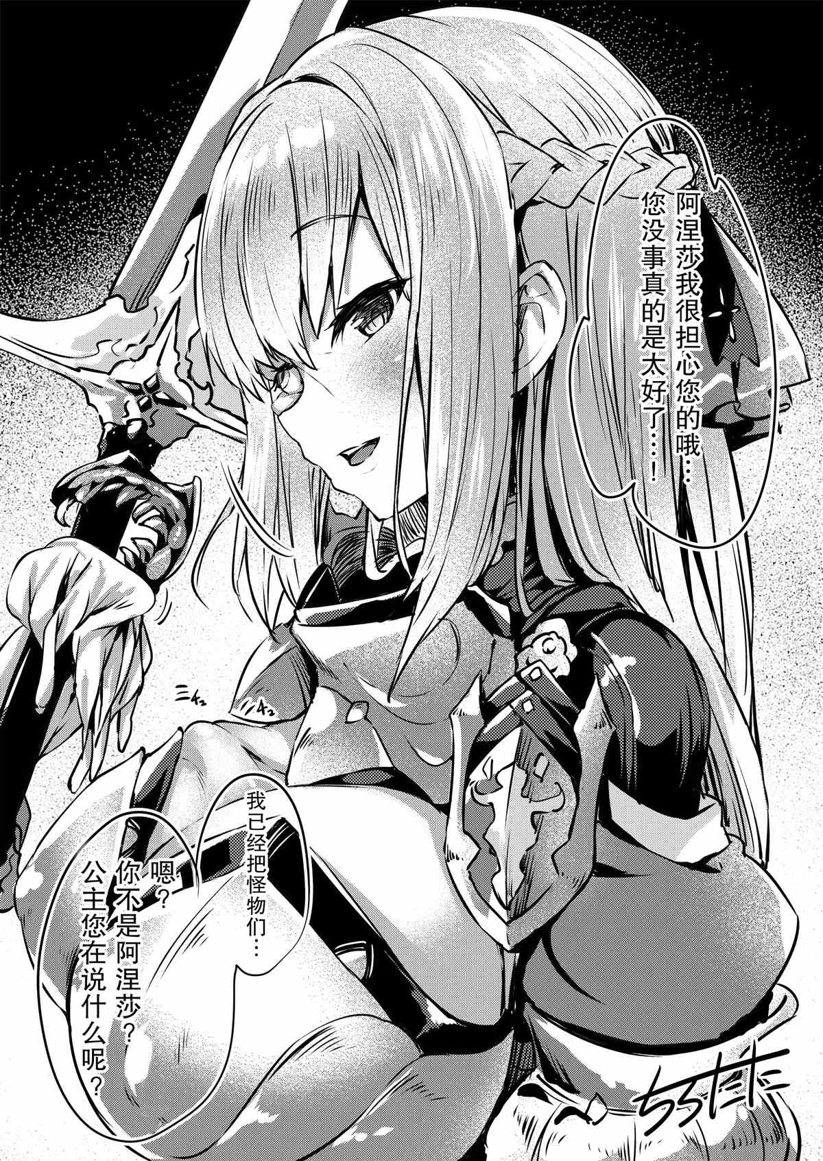 《拟态娘》漫画最新章节第4.2话免费下拉式在线观看章节第【2】张图片