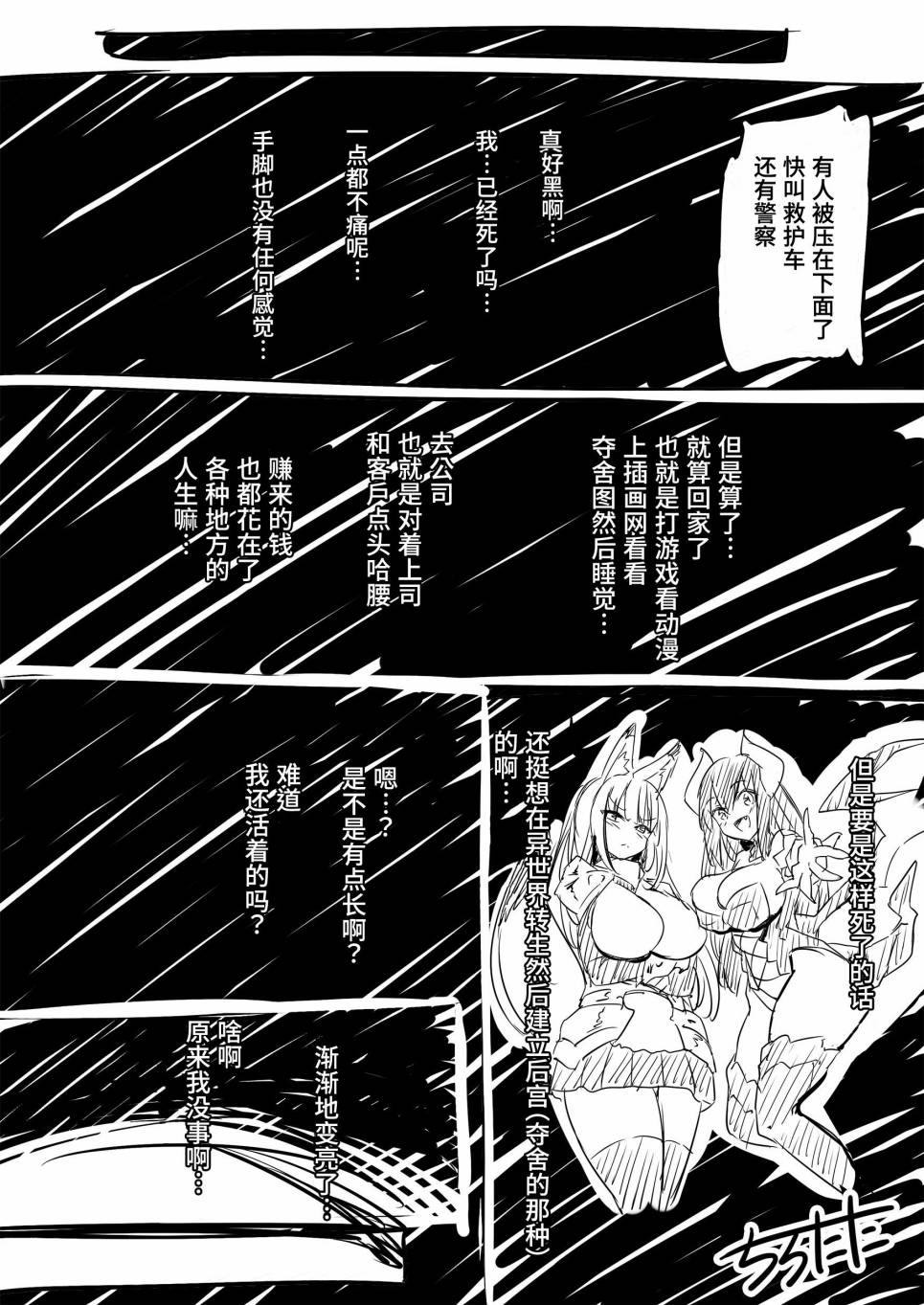 《拟态娘》漫画最新章节第3.5话免费下拉式在线观看章节第【2】张图片