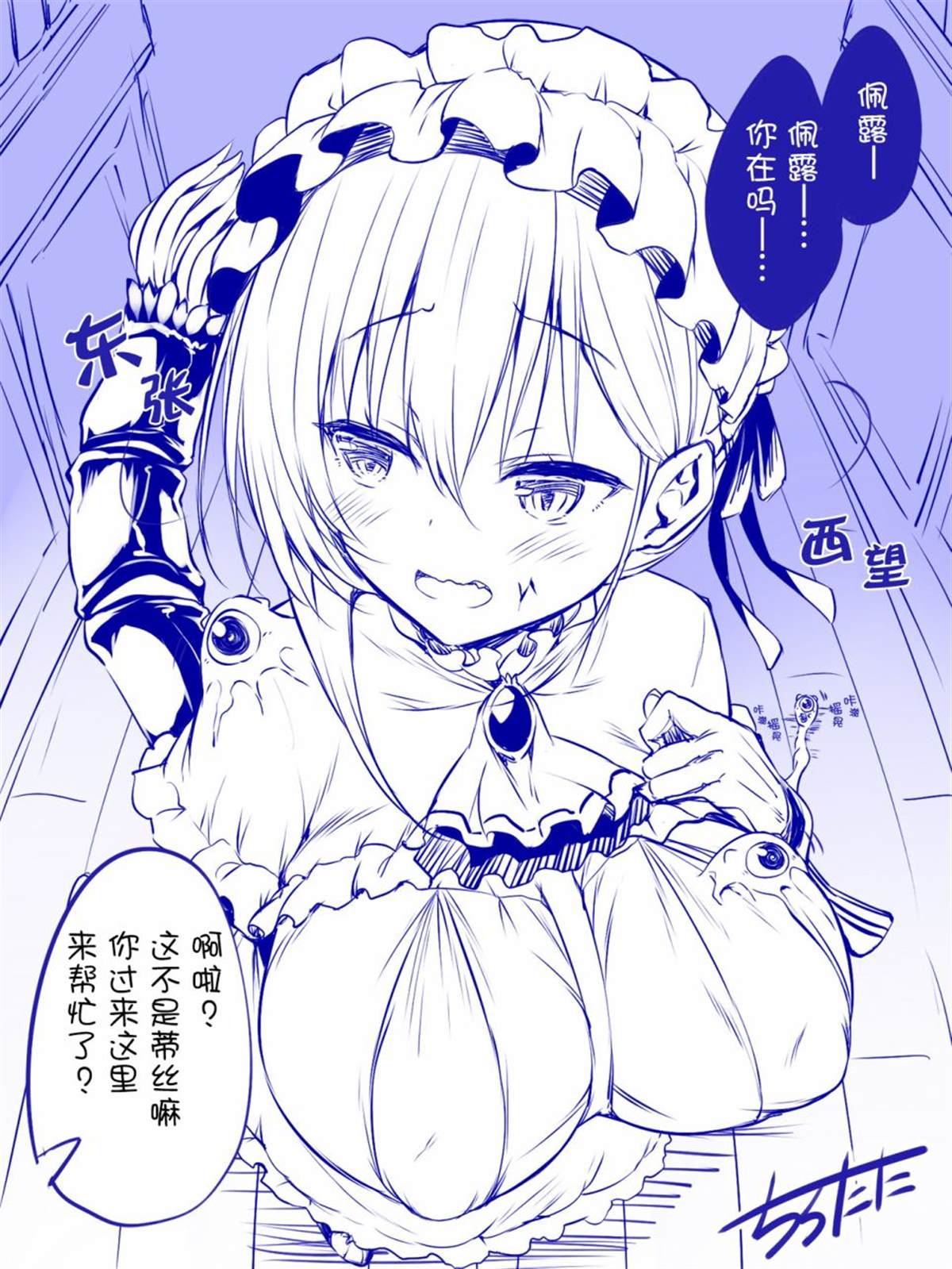 《拟态娘》漫画最新章节佩露登场免费下拉式在线观看章节第【1】张图片