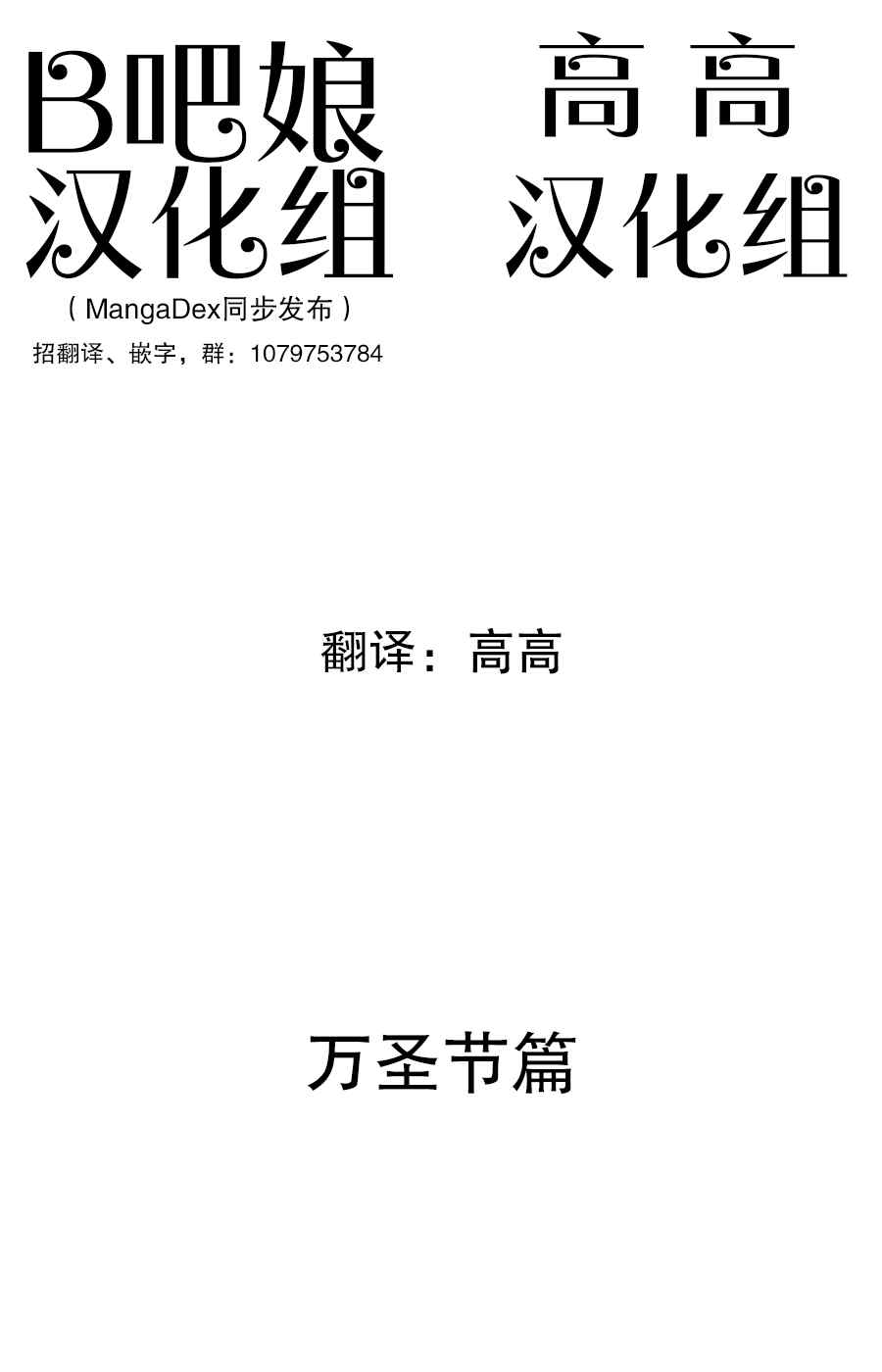 《拟态娘》漫画最新章节第4.3话免费下拉式在线观看章节第【1】张图片