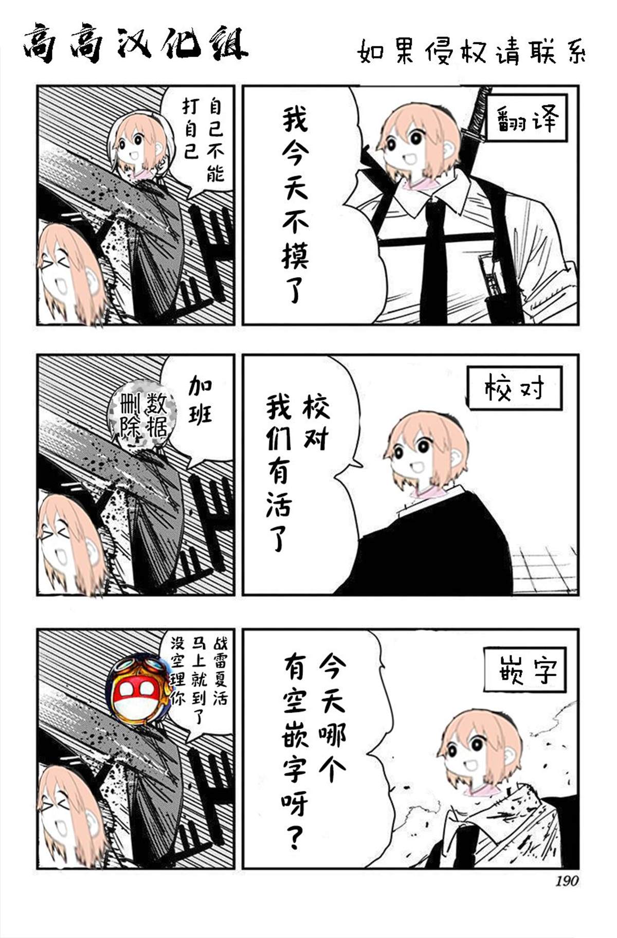 《拟态娘》漫画最新章节佩露登场免费下拉式在线观看章节第【7】张图片