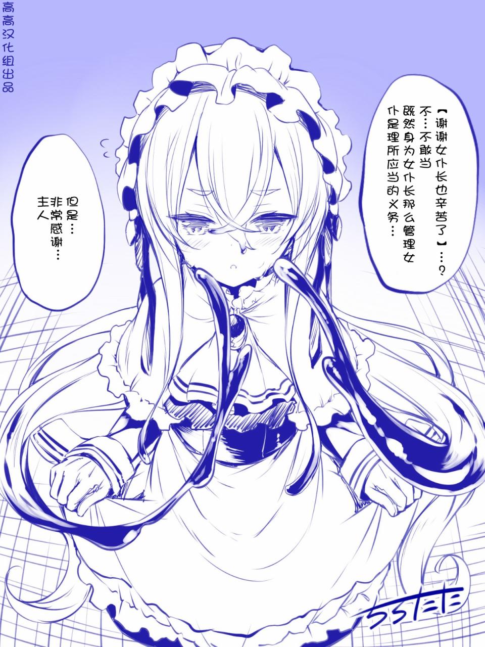 《拟态娘》漫画最新章节女仆长免费下拉式在线观看章节第【4】张图片