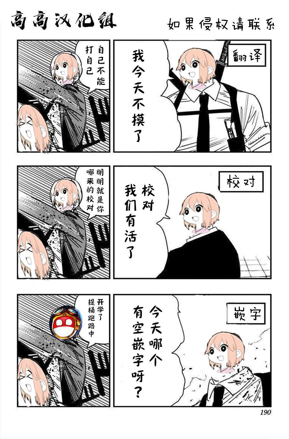 《拟态娘》漫画最新章节噗咪噗咪们免费下拉式在线观看章节第【5】张图片