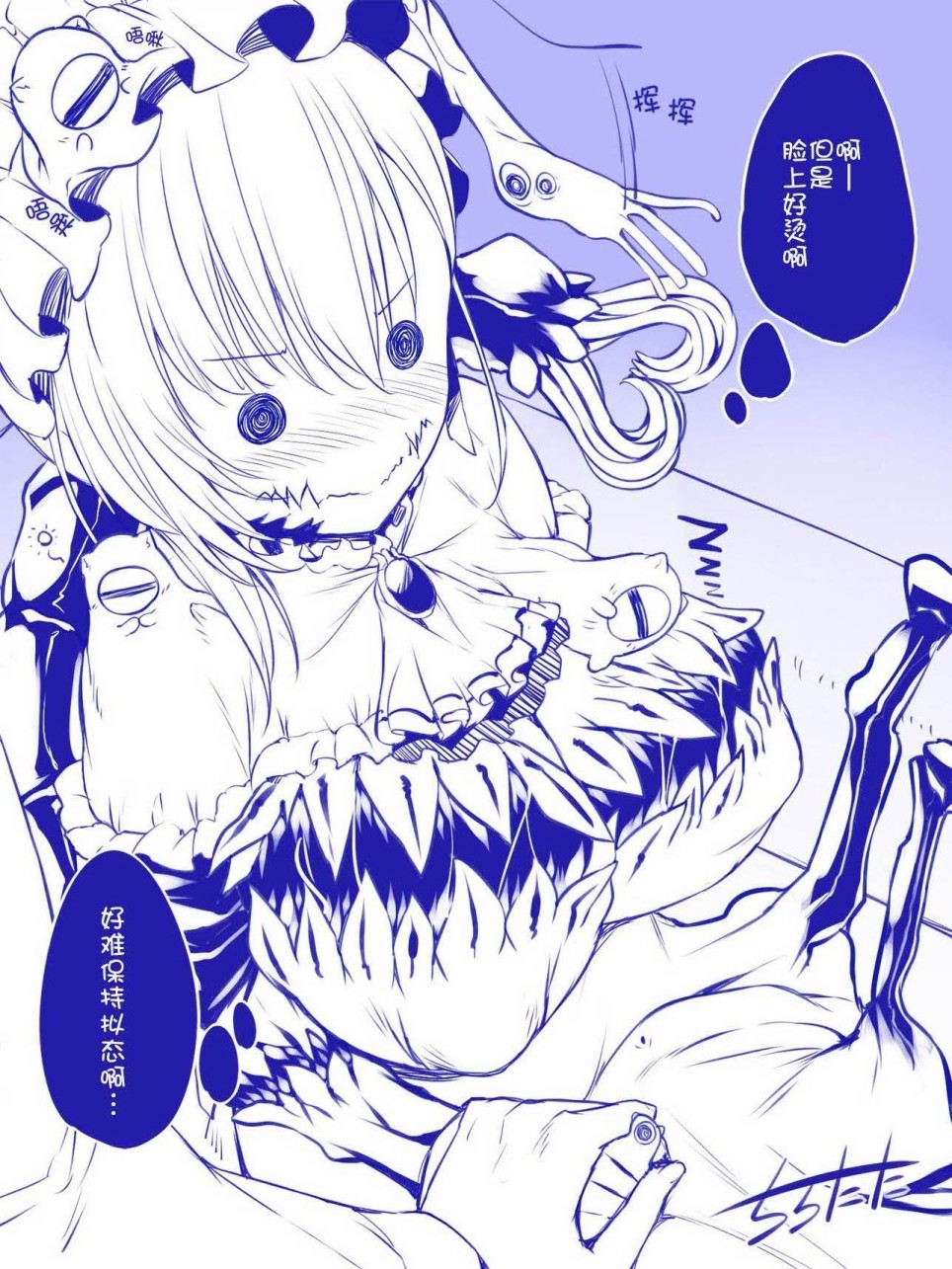 《拟态娘》漫画最新章节心动不已免费下拉式在线观看章节第【4】张图片