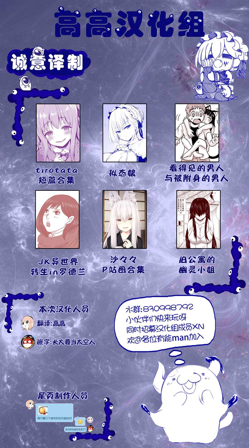 《拟态娘》漫画最新章节幼驯染免费下拉式在线观看章节第【4】张图片