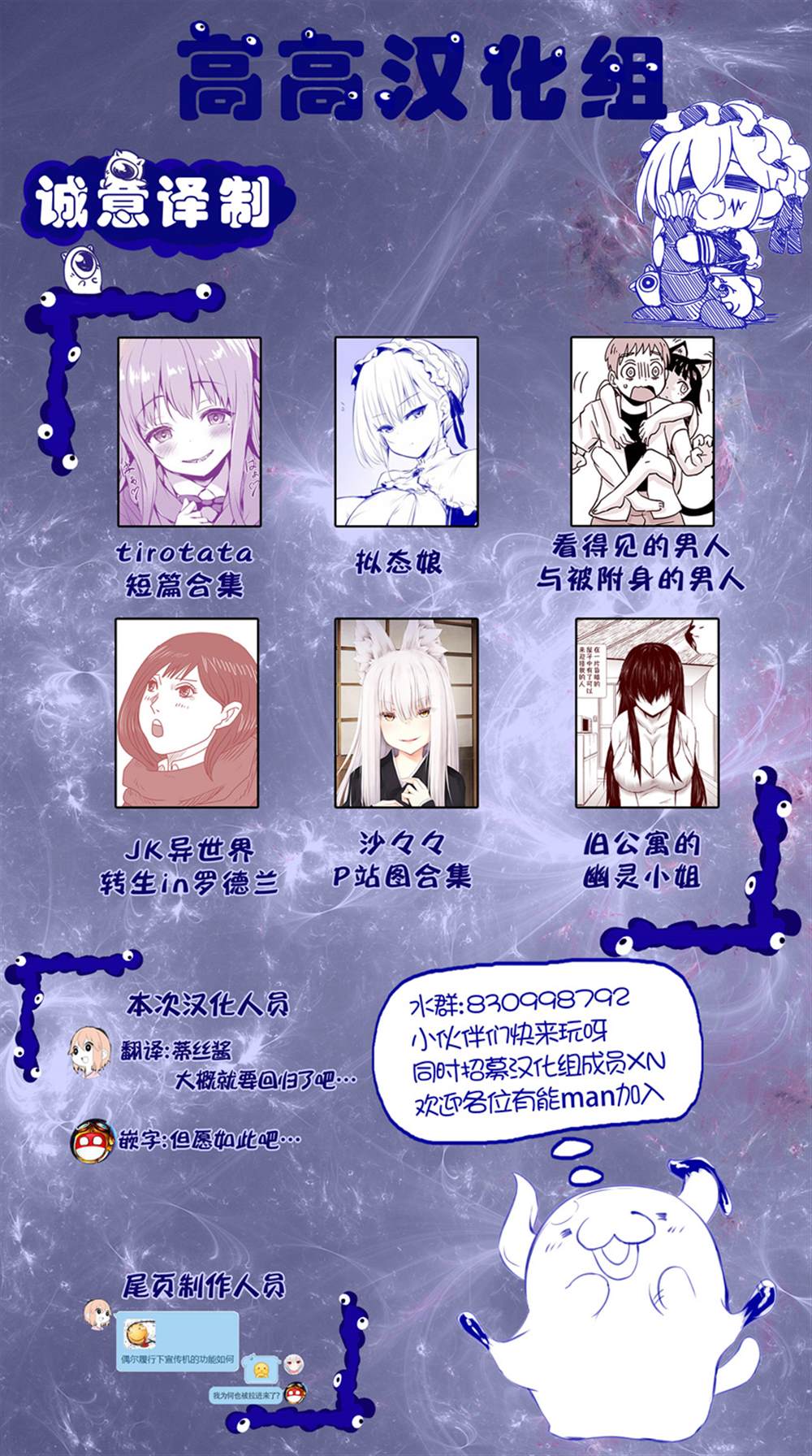 《拟态娘》漫画最新章节圣诞礼物免费下拉式在线观看章节第【5】张图片