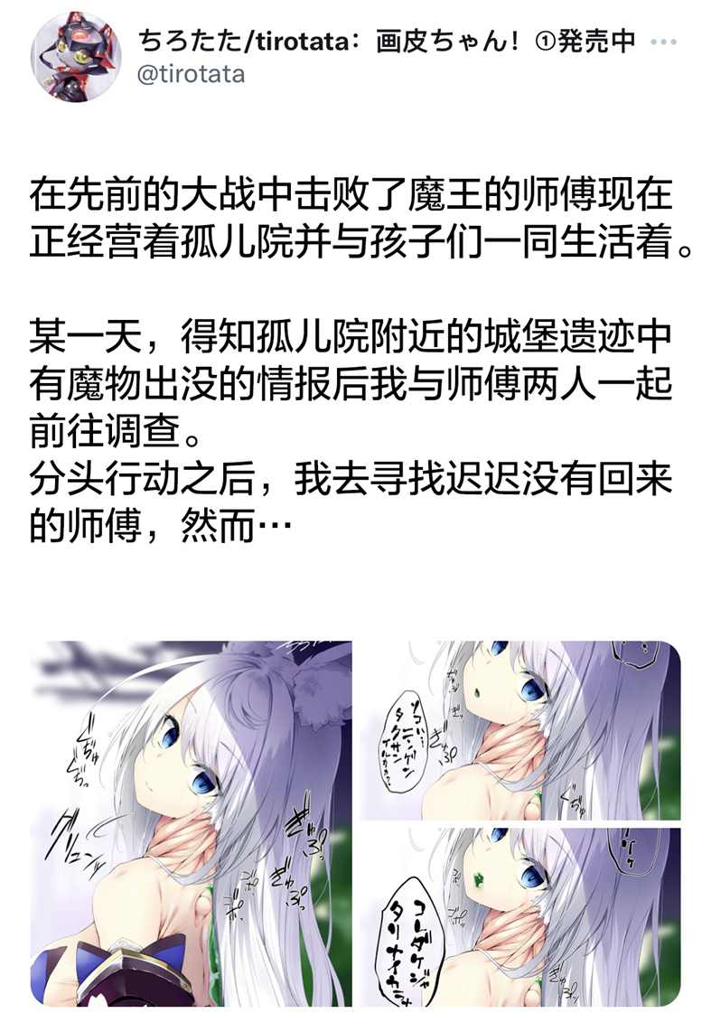 《拟态娘》漫画最新章节孤儿院免费下拉式在线观看章节第【1】张图片