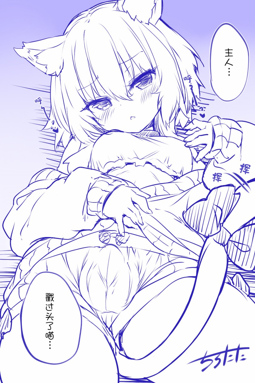 《拟态娘》漫画最新章节扶她猫免费下拉式在线观看章节第【2】张图片