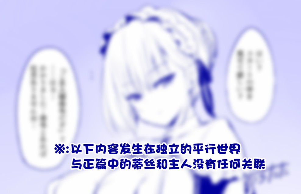 《拟态娘》漫画最新章节平行世界免费下拉式在线观看章节第【1】张图片