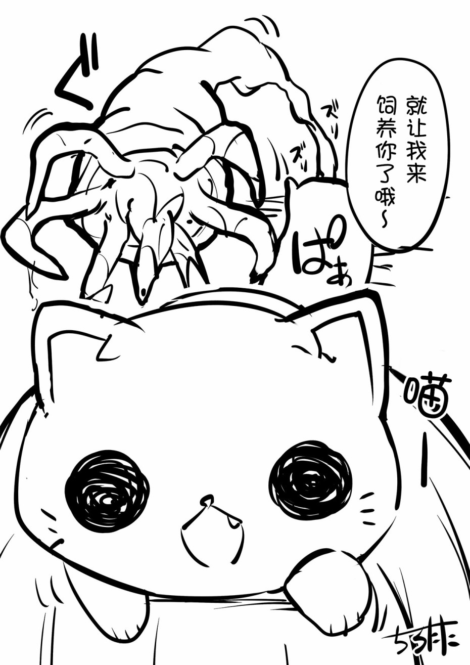 《拟态娘》漫画最新章节皮化猫免费下拉式在线观看章节第【4】张图片