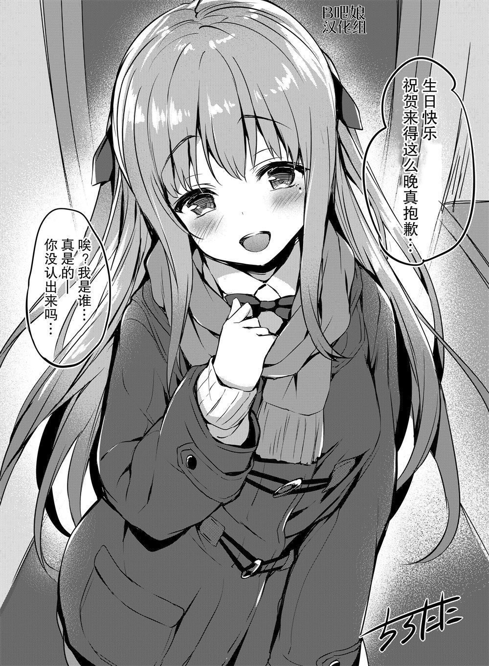 《拟态娘》漫画最新章节第3.7话免费下拉式在线观看章节第【2】张图片