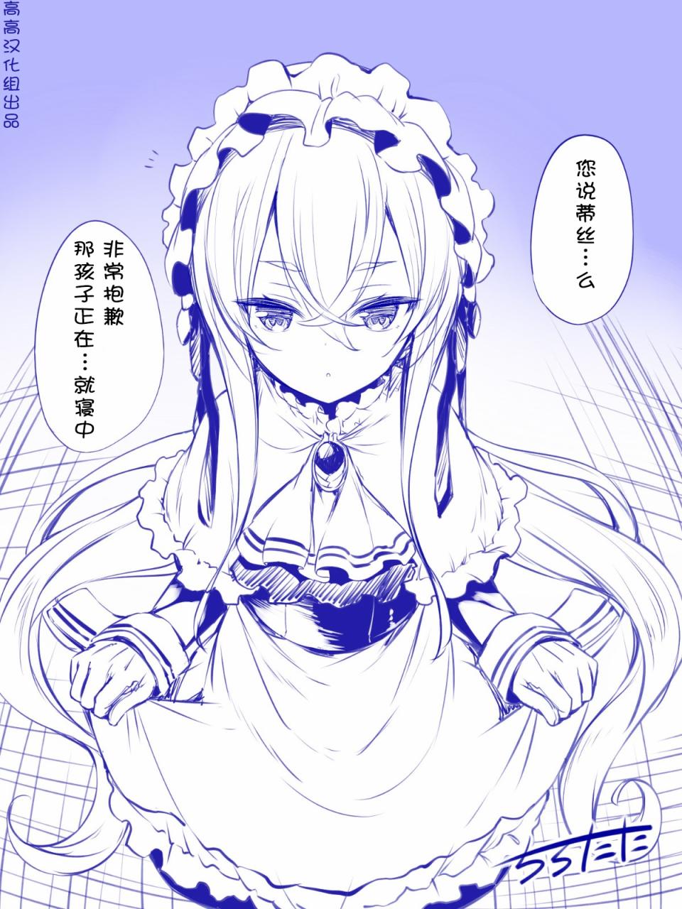 《拟态娘》漫画最新章节女仆长免费下拉式在线观看章节第【2】张图片