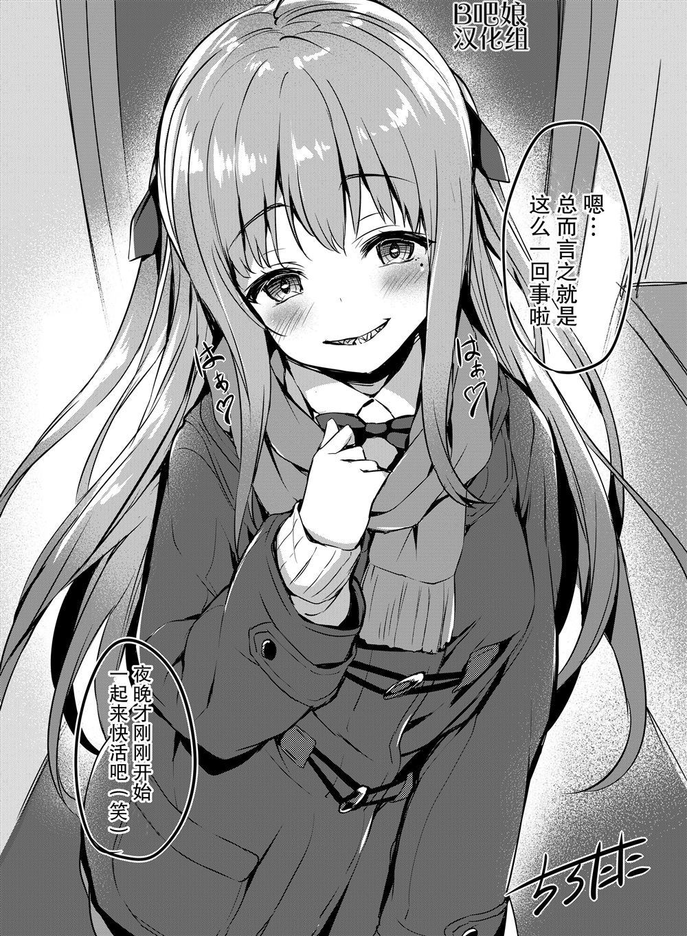 《拟态娘》漫画最新章节第3.7话免费下拉式在线观看章节第【4】张图片