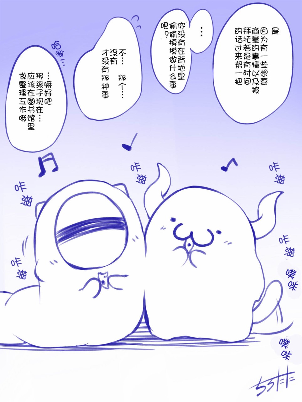 《拟态娘》漫画最新章节小可爱们免费下拉式在线观看章节第【3】张图片