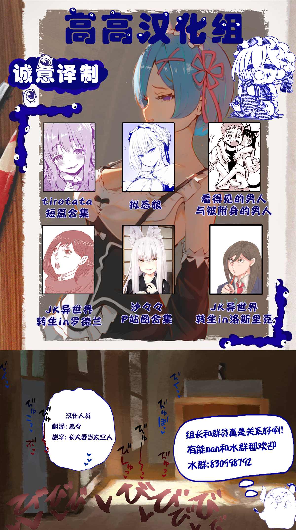 《拟态娘》漫画最新章节孤儿院免费下拉式在线观看章节第【5】张图片